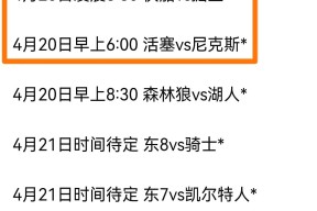 开云官方网站包含NBA总决赛赛程吃紧；马德里竞技国际比赛日战术微调；话题不断；医务组通报恢复的词条