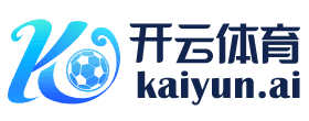 开云·体育(Kaiyun)官方网站_KAIYUN SPORTS APP